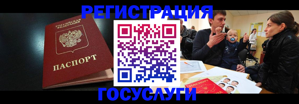 прописка для кредита в Емве