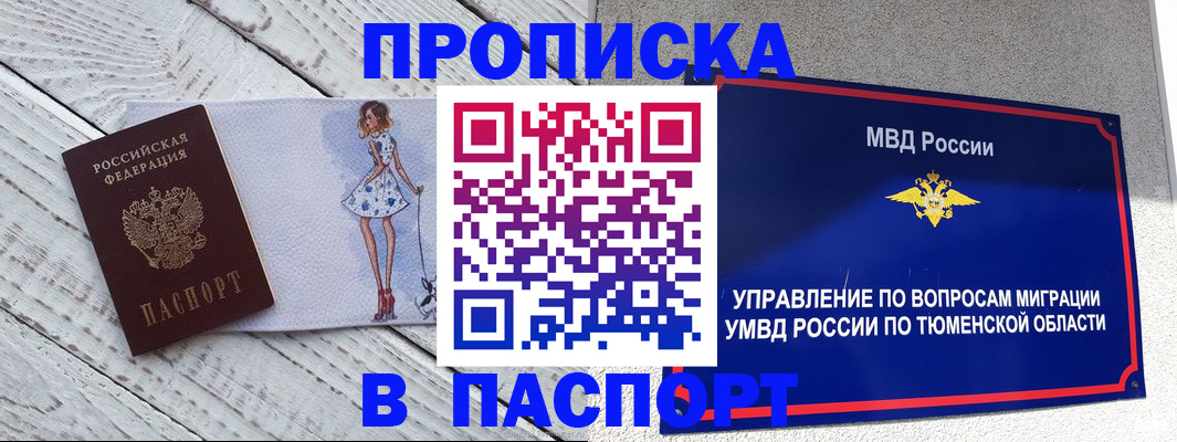 временная регистрация недорого в Емве